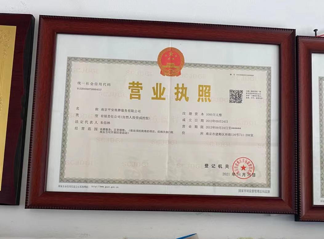 六合区荣誉资质